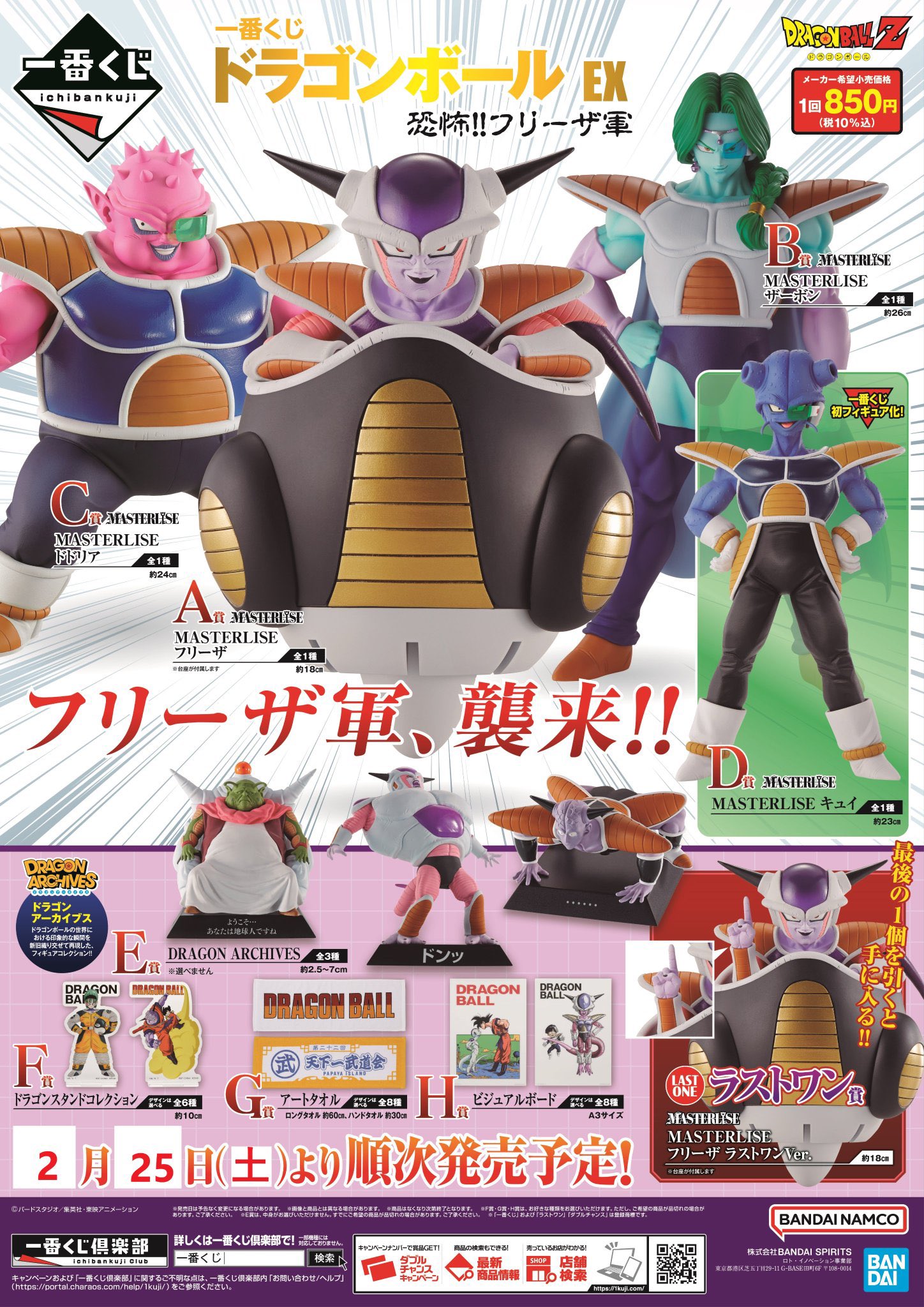 一番くじ　ドラゴンボールDRAGON　HISTORY　1カートン 一番くじ ドラゴンボールDRAGON HISTORY 1カートン 一番くじ