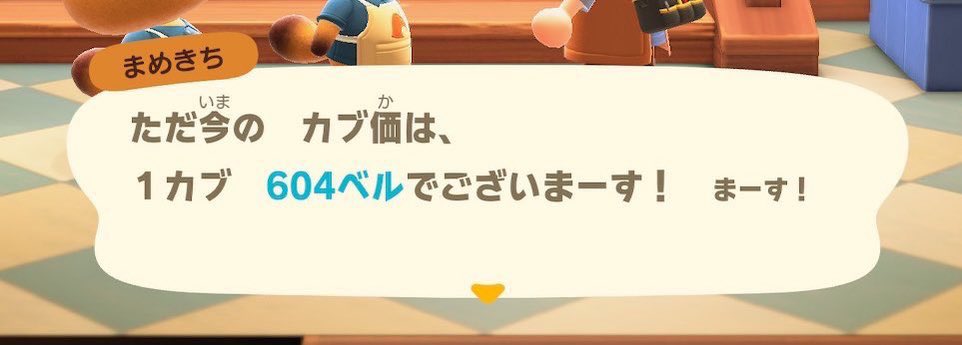 doumori2568's tweet photo. あつ森　かぶ価　交換

カブ価が高騰しましたー！🌈
売りたい方DMください！

今回手ぶらで大丈夫です！

初見さんも歓迎✨

フォロー&amp;リツイートしてから
DMお願いします！

#あつまれどうぶつの森
#あつ森
#かぶ
#カブ
#ベル
#プレゼント https://t.co/DawcobZw01