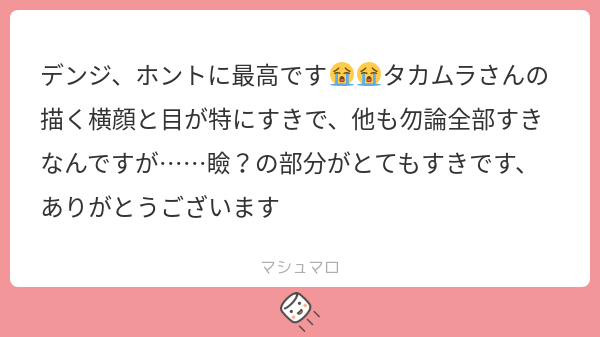 Amn_uwV's tweet photo. 喜んでもらえて良かったです♪♪
こちらこそリクエストありがとうございました！
#マシュマロを投げ合おう
https://t.co/bt6v9pI0uA https://t.co/wWv2bMIWYl