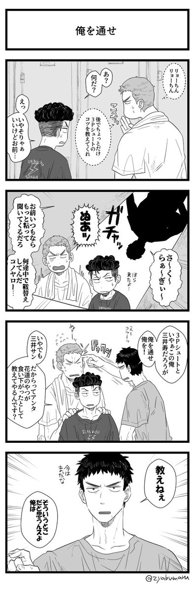 教わるまでが大変そうな先輩と教え上手な先輩に揉まれる桜木くんの4コマ漫画を描きました 