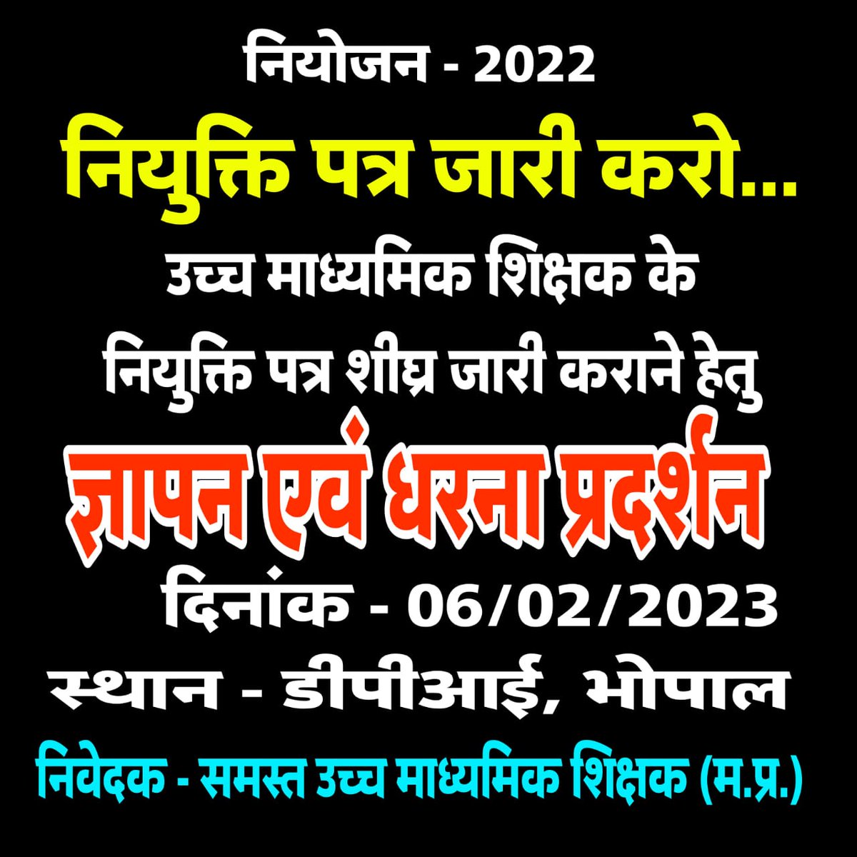 #शिक्षक_वर्ग_1_नियुक्ति_पत्र_जारी_करो
<a href="/ChouhanShivraj/">Shivraj Singh Chouhan</a>
<a href="/OfficeofSSC/">Office of Shivraj</a>
<a href="/Indersinghsjp/">इन्दरसिंह परमार</a>
<a href="/schooledump/">School Education Department, MP</a>
<a href="/CMMadhyaPradesh/">Chief Minister, MP</a>
<a href="/PMOIndia/">PMO India</a>
<a href="/rashtrapatibhvn/">President of India</a>
<a href="/GovernorMP/">Governor of Madhya Pradesh</a>
<a href="/drnarottammisra/">Dr Narottam Mishra</a>
<a href="/MP_MyGov/">MP MyGov</a>
<a href="/BJP4MP/">BJP Madhya Pradesh</a>
<a href="/MPTakOfficial/">MP Tak</a>
<a href="/News24_MPCG/">News24 MP-CG</a>
<a href="/ZeeMPCG/">Zee MP-Chhattisgarh</a>
<a href="/ABPNews/">ABP News</a>
<a href="/MPEducationNews/">MP Education News</a>
<a href="/DainikBhaskar/">Dainik Bhaskar</a>