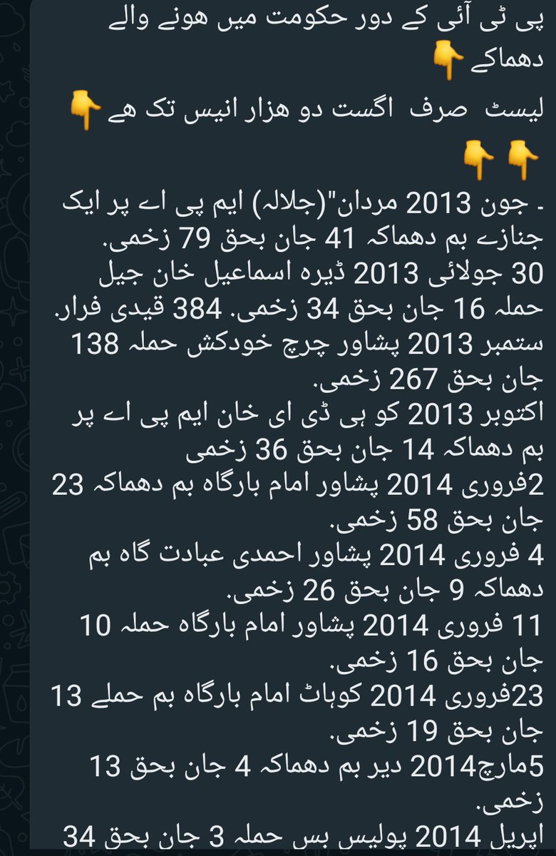 ZahirIrum's tweet photo. @AqeelaNajam @TeamPakPower https://t.co/oedMoOZ6fS