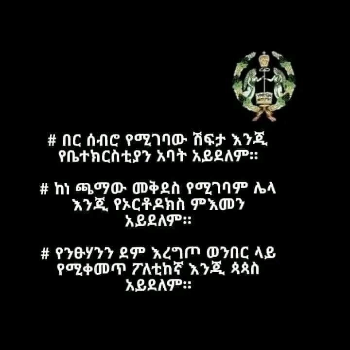 Loza Tesfa🤦‍♀️ (@lozahope1) on Twitter photo 