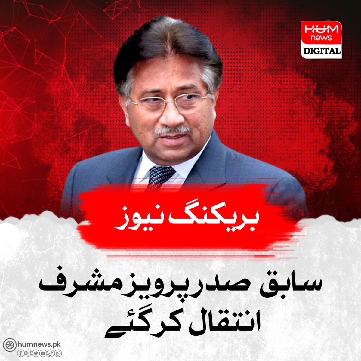 MAhsansaleem10's tweet photo. إِنَّا لِلّهِ وَإِنَّـا إِلَيْهِ رَاجِعونَ🤲
Saddened to learn of the passing of Former President Gen #PervezMusharraf,.May Allah elevate his ranks in Jannat Ul Firdous and grant Sabr e Jameel to his family.Ameen. https://t.co/It1wCaCyB6