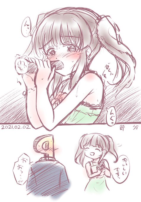 恵方巻とフェラの話が同時に流れてきたので表でアップしたものと裏でアップしたものを再掲しよう 