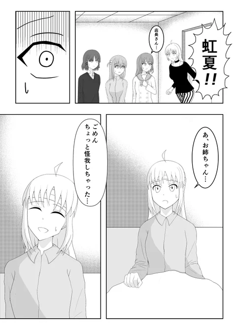 もし虹夏ちゃんが事故で怪我をしたら…

#ぼっち・ざ・ろっく 