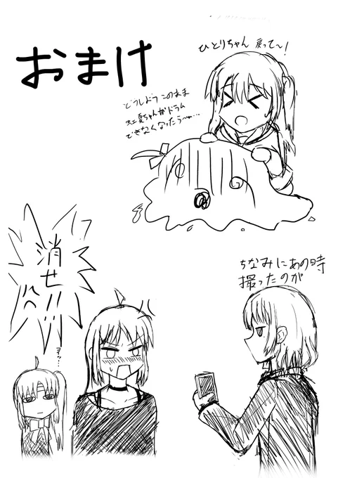 おまけ 