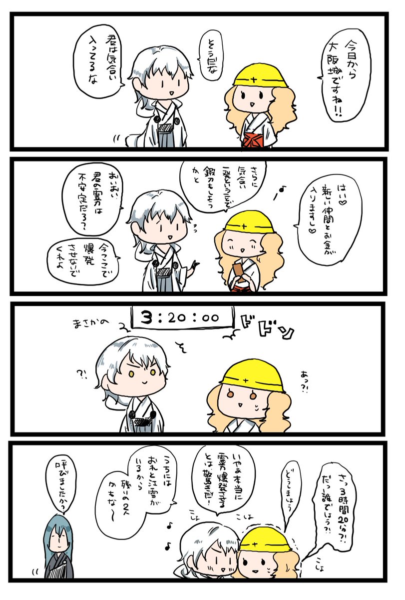 なんかいろいろさにわと男士のゆるすぎるやつ発掘してしまった。か、かわいい（自画自賛） https://t.co/S6u6HIpqE9