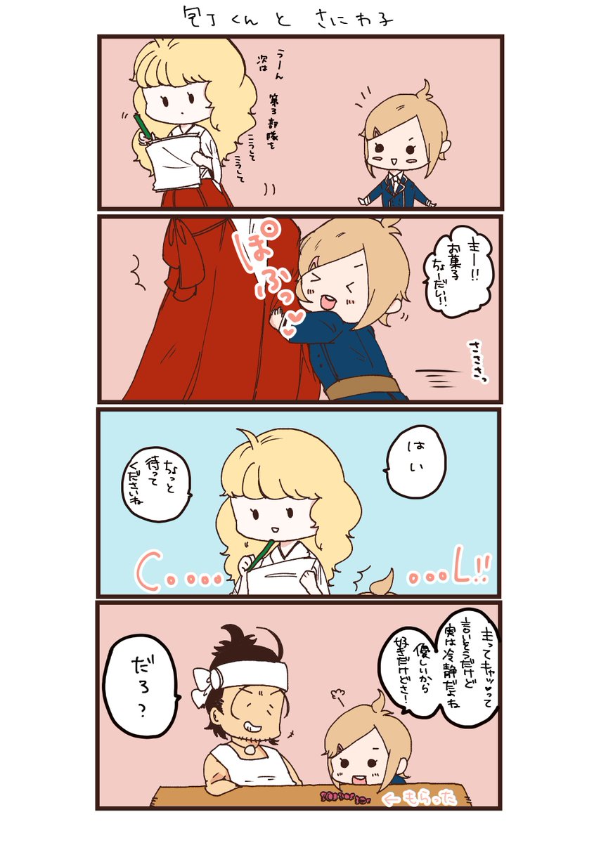 なんかいろいろさにわと男士のゆるすぎるやつ発掘してしまった。か、かわいい（自画自賛） https://t.co/S6u6HIpqE9