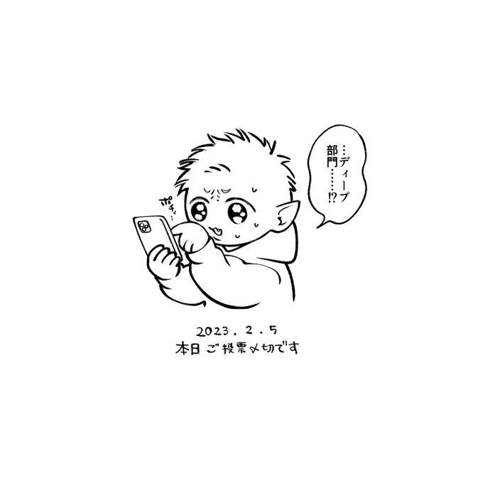 👶🏻ポチィ…!
※アワードご投票本日〆切です! https://t.co/n5PLsEji6N 
