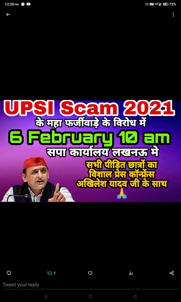 Avnish74289202's tweet photo. अब आप चाहे इसे राजनीति समझे चाहे जो कुछ जब आपने हमारी नही सुनी है तो अब हम विपक्ष के साथ जा रहे है इस upsi भर्ती स्कैम को उठाने के लिए मजबूरी पागलपन जो समझे समझ लीजिए @myogiadityanath @myogioffice @BJP4UP https://t.co/vlsM3CvcrH
