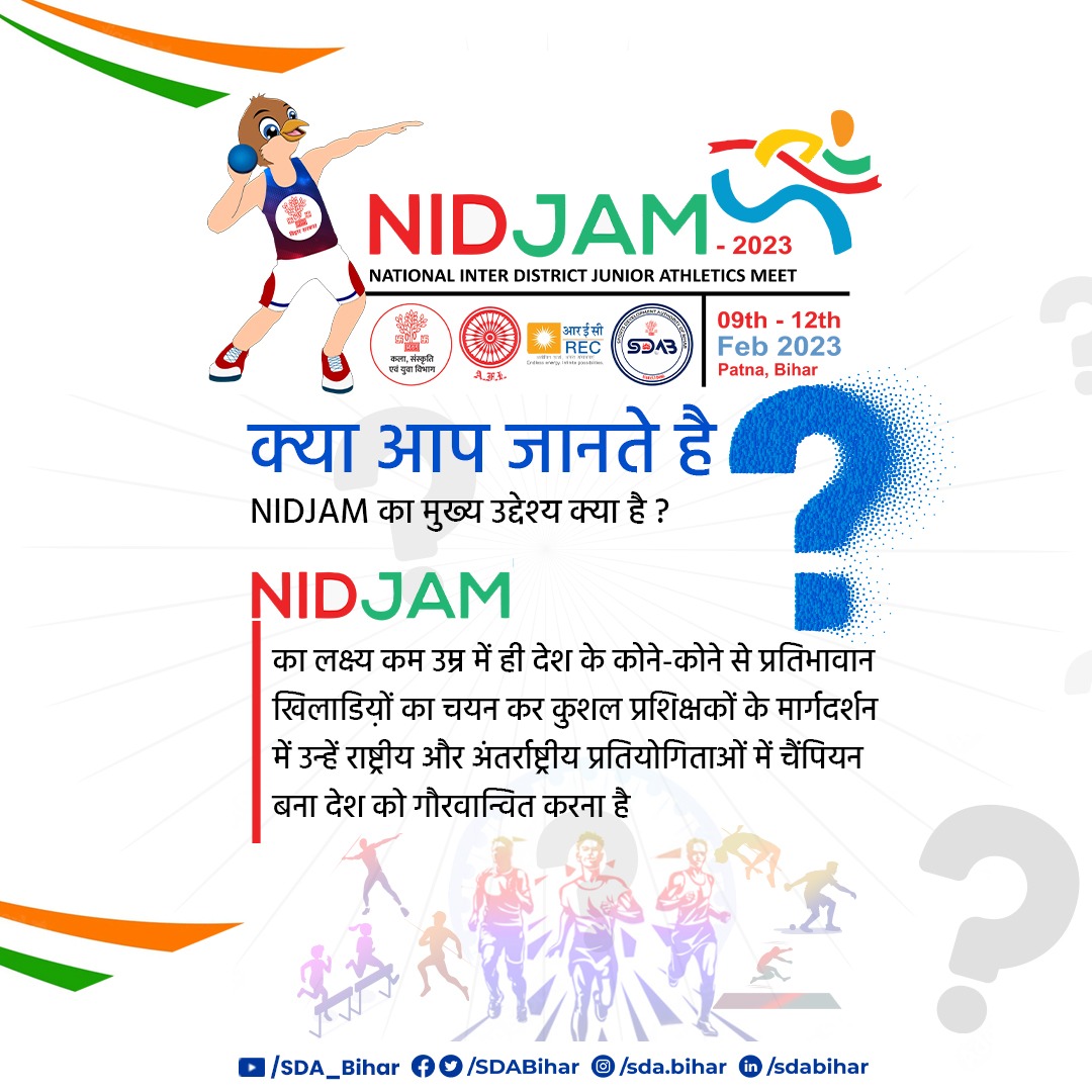 NIDJAM से जुड़ी महत्त्वपूर्ण जानकारी!
#SDAB #NIDJAM2023 #talenthunt