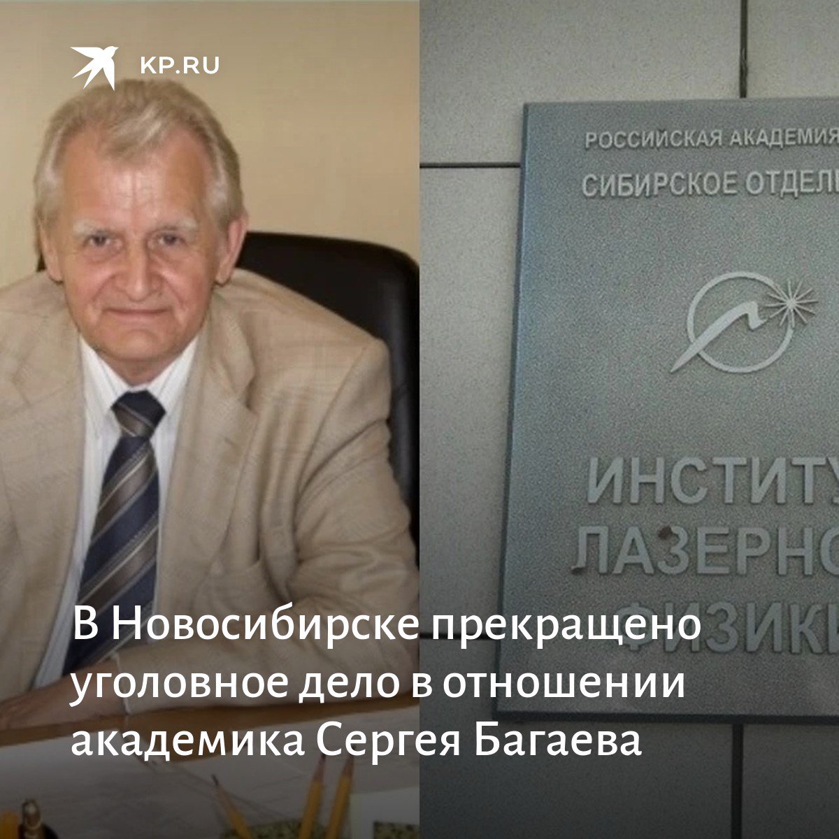 дело закрыто