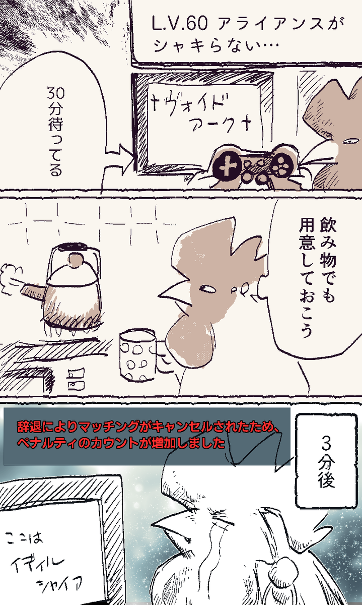 【FF14プレイ日記】一度や二度ではない 