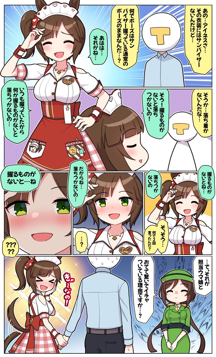 公式ストア ウマ娘 アイネスフウジン バレンタイン コスプレ衣装