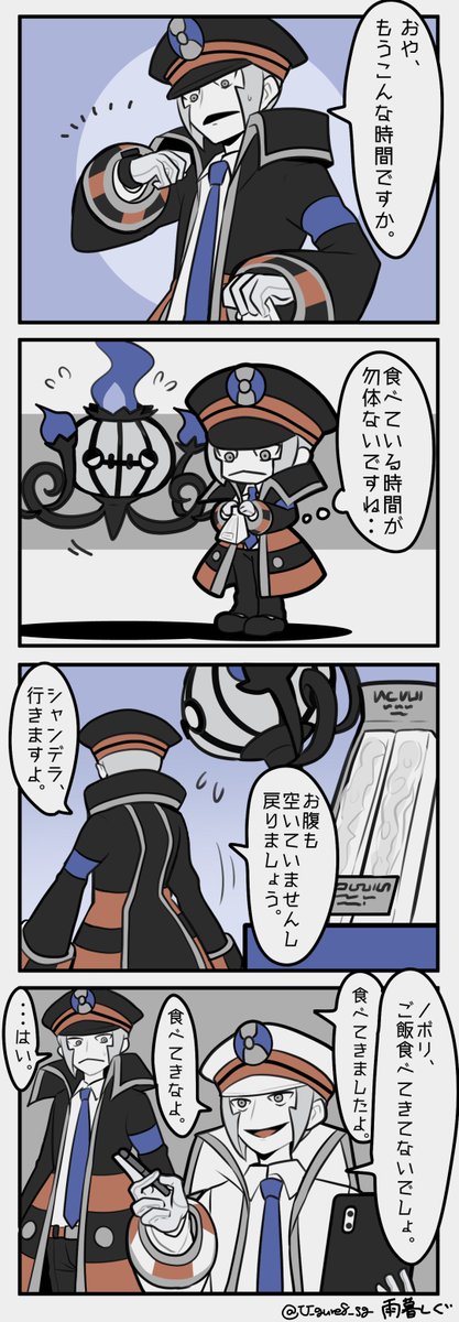 ファンアートです。アニメにまた登場してくれるとは思いませんでした。
#サブマス
 #pokemon