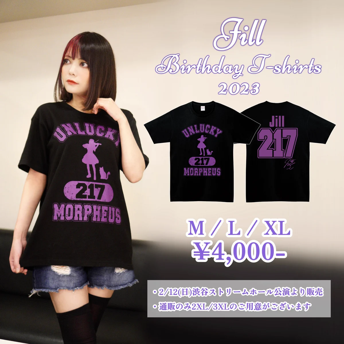 ポ*照様 Unlucky Morpheus Jill Tシャツ 217 ブラック Unlucky Morpheus on X: 