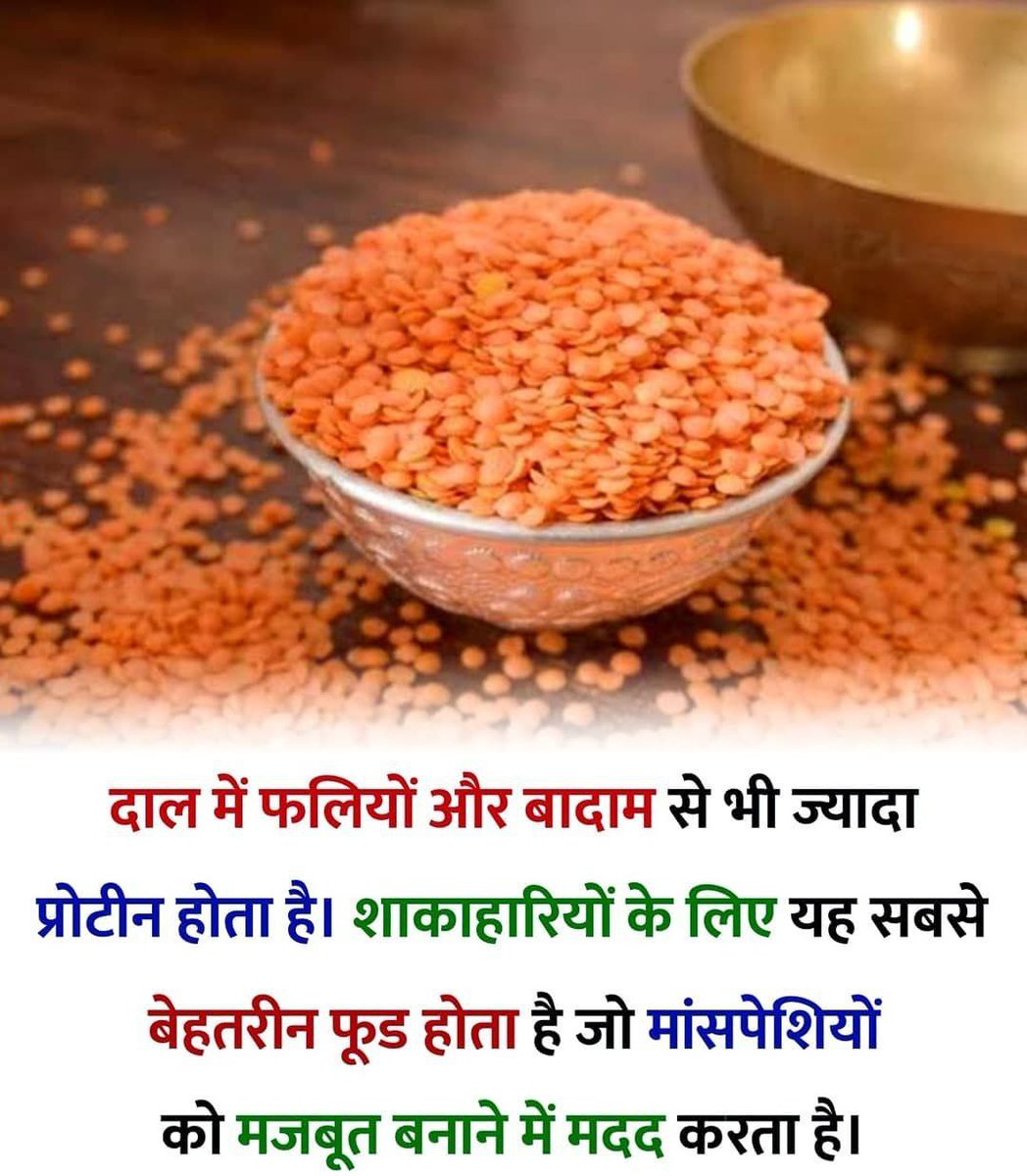 dreamboyvikku's tweet photo. #pulsebenefits #dalkefayde #protien #healthytips #tipsdaily https://t.co/4E42qg1M6y