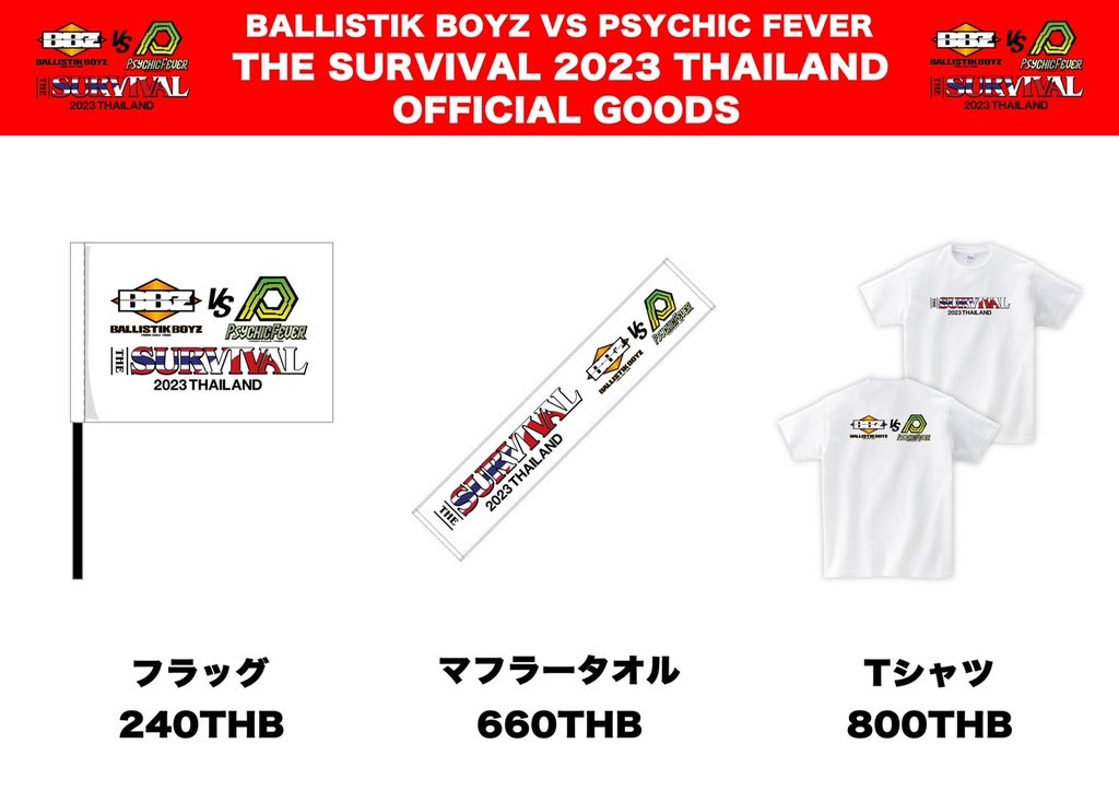 PSYCHIC FEVER survival ジャージ トップス ジャージ auruslocks.com