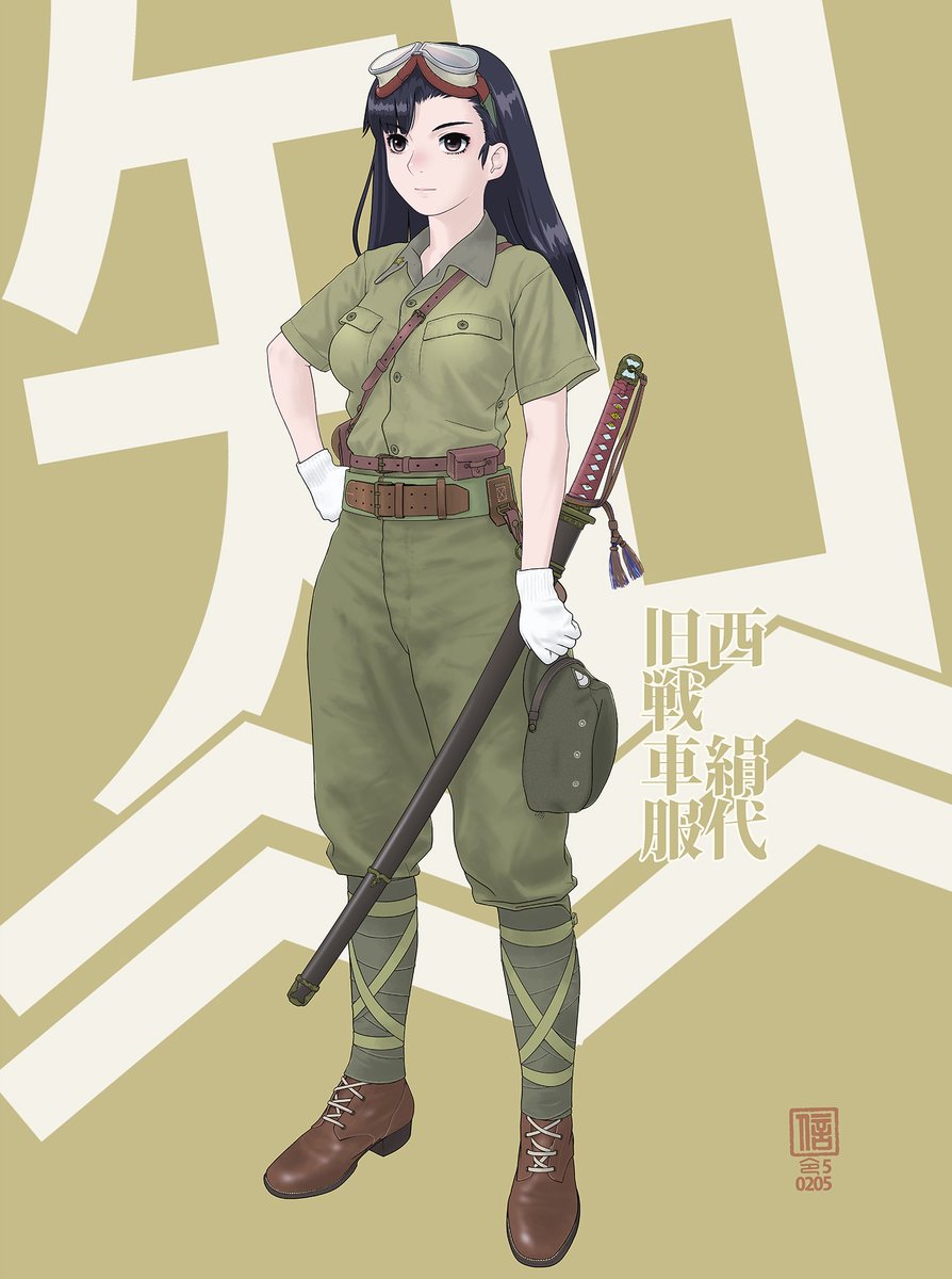 nishi kinuyo 1girl solo imperial japanese army sword weapon black hair goggles  illustration images