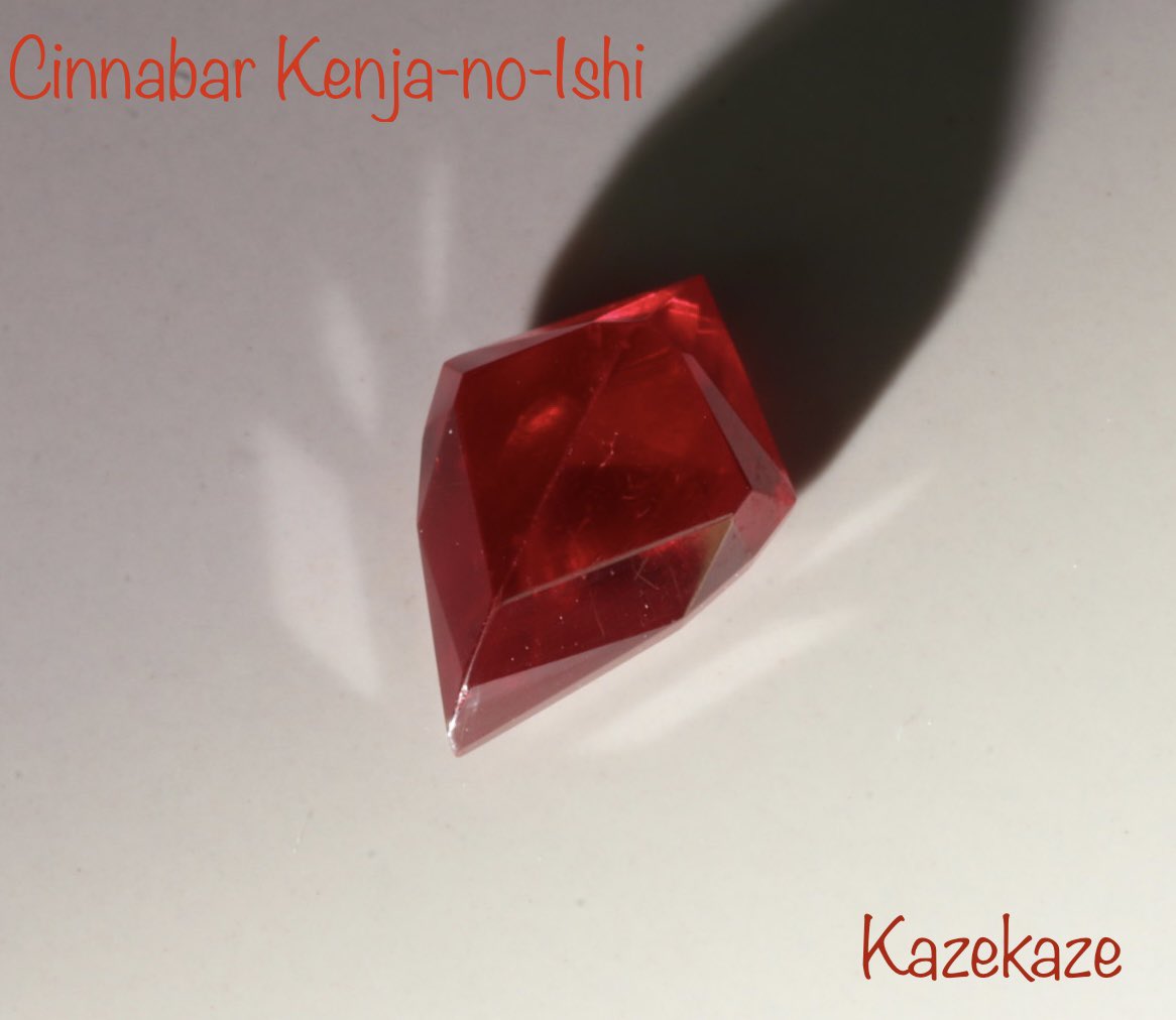 コレクターの方が放出すると聞いて前から欲しかった辰砂・シナバーを