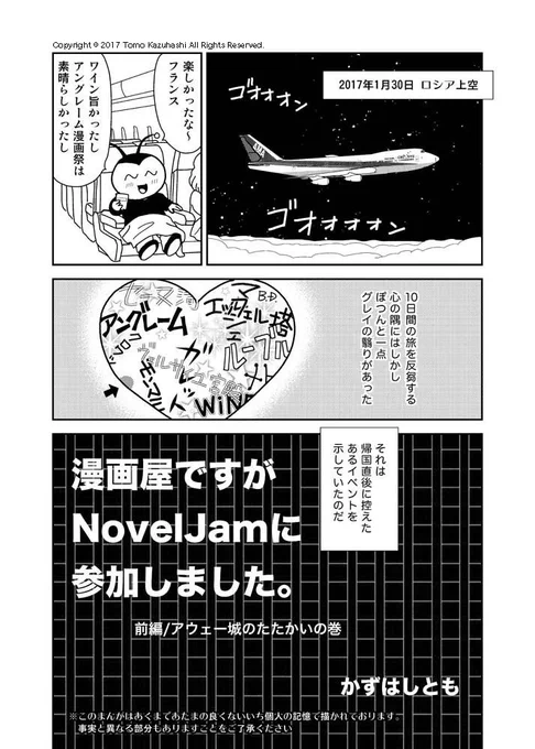 【初心者が小説を書いてみるイベントに行ったら周りがプロだらけだった話】1/5
きょうであの無知三昧で恥ずかしかった日から6周年😅 