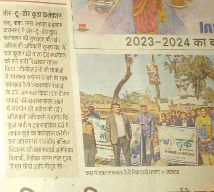 NKadadham's tweet photo. 10 तक अभियान, नगर पंचायत दारानगर कड़ा धाम द्वारा राजकीय बालिका इंटर कॉलेज कड़ा में अधिशाषी अधिकारी सुभाषचंद्र सिंह ने बच्चो को अभियान के बारे में बताया और साथ ही जान जागरूकता रैली भी निकाली गई
 #10_tak
@NagarVikasUP @aksharmaBharat @SBMUrbanUP https://t.co/MGoovVbYIo