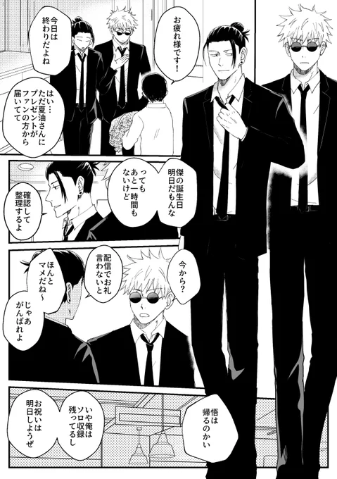 #23_0203帳誕after 
イベント開催ありがとうございました✨展示していたhrhnです～
ツリーは今日描いた準備中の五です 
