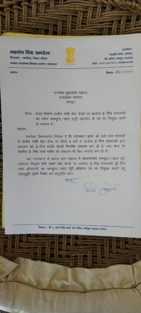 Angadsgurjar's tweet photo. @vishnujangir504 @INCRajasthan @ashokgehlot51 माननीय @ashokgehlot51 जी आप बेरोजगार सम्बल के लिए 4500 रुपये प्रतिमाह भुगतान कर रहे है, तो 8 सालो से बिना वेतन ग्राम पंचायत में काम कर रहे  #राजस्थान_ग्रामपंचायत_ईमित्रप्लस_ऑपरेटर की भी सुध लीजिए, नियमित कीजिये, वेतन दीजिए, 11341 साथी आपका साथ देंगे
@rameshmeena63 
@drcpjoshi https://t.co/VR3w0C0vbi
