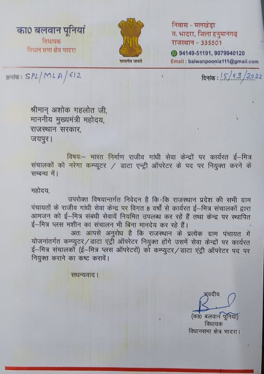 Angadsgurjar's tweet photo. @vishnujangir504 @INCRajasthan @ashokgehlot51 माननीय @ashokgehlot51 जी आप बेरोजगार सम्बल के लिए 4500 रुपये प्रतिमाह भुगतान कर रहे है, तो 8 सालो से बिना वेतन ग्राम पंचायत में काम कर रहे  #राजस्थान_ग्रामपंचायत_ईमित्रप्लस_ऑपरेटर की भी सुध लीजिए, नियमित कीजिये, वेतन दीजिए, 11341 साथी आपका साथ देंगे
@rameshmeena63 
@drcpjoshi https://t.co/VR3w0C0vbi