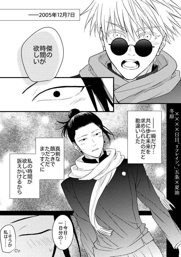fyhr00's tweet photo. #23_0203帳誕after
イベント有難うございました！
展示していた呪専時代の五夏(全28P)です。夏の誕生日の話。以前描いた五誕漫画の続きです。(※夏幼少期捏造注意)
(1/7)
https://t.co/fflfJL1RxB https://t.co/wYy2wAB71k