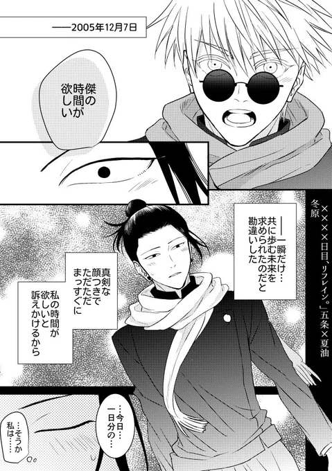 #23_0203帳誕after
イベント有難うございました!
展示していた呪専時代の五夏(全28P)です。夏の誕生日の話。以前描いた五誕漫画の続きです。(※夏幼少期捏造注意)
(1/7)
https://t.co/fflfJL1RxB 