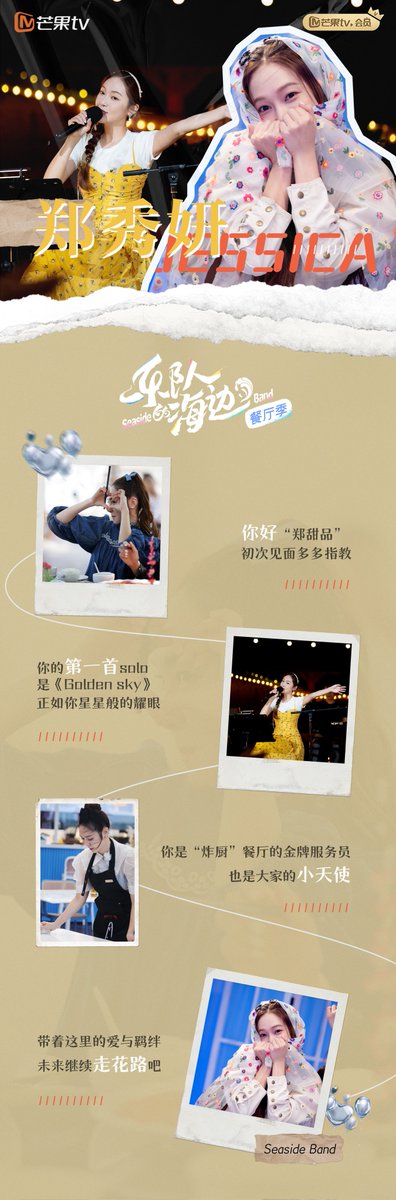 GR26Sic18's tweet photo. [Weibo_2023.02.05] 

乐队的海边: https://t.co/NwYTxFTngM
#제시카 #JessicaJung #郑秀妍 #Seasideband https://t.co/oXg4dZc5vf