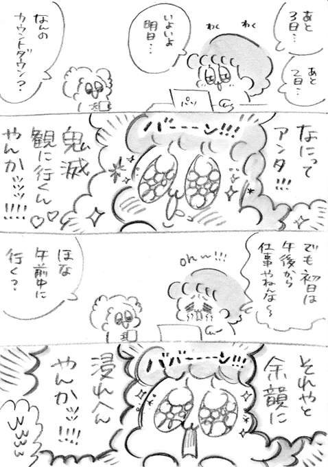 余韻を大事にしたい母#漫画が読めるハッシュタグ  #遊郭編  #鬼滅の刃 