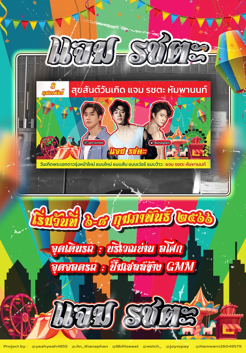 บบว. มัมหมีนลบ.พจม.พวน.🍅🥑🐱 tweet media