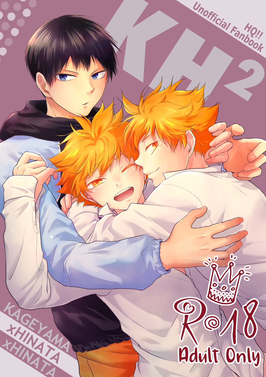 「【2/12RTS!!38新刊のおしらせ】 ひなた双子ifワールドの影×日×日さん」|うな🍊次は5/4SUPER RTS!!のイラスト
