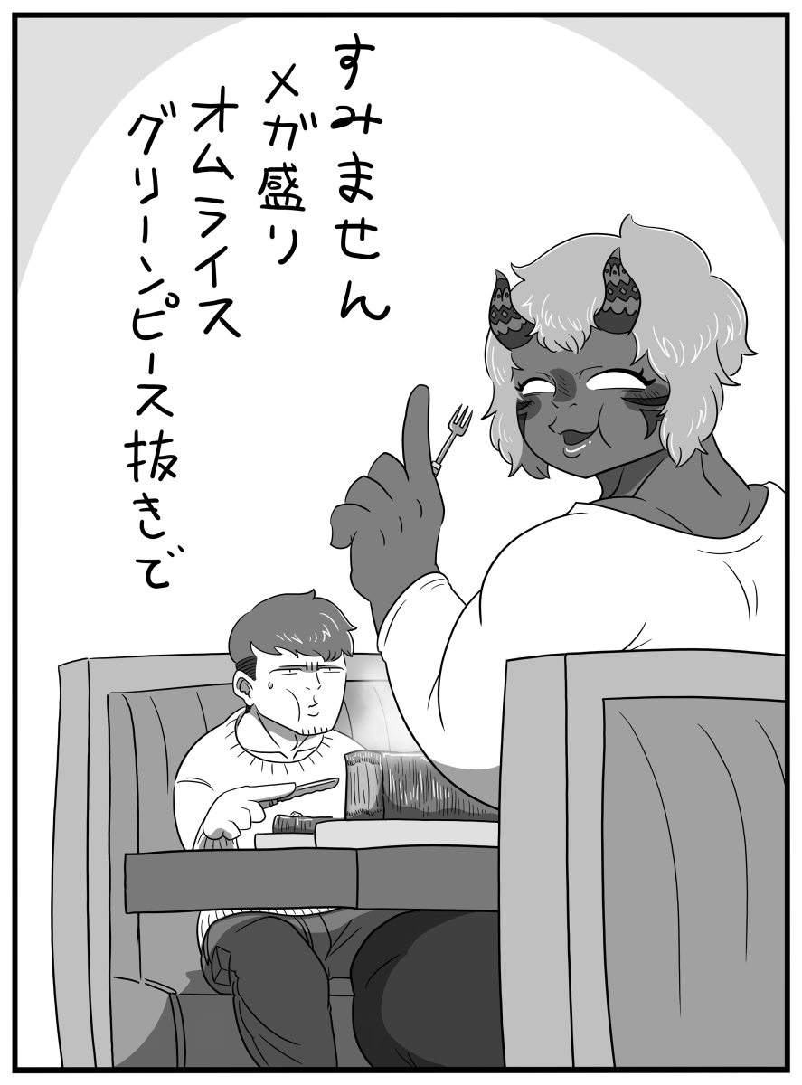 おまけ 