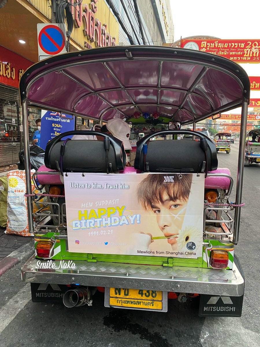 smiley_naka's tweet photo. เราเจอ PJ วันเกิดน้องมิวแล้วแต่ว่ายังเจอแค่ 1 คัน ไว้จะไปตามเก็บเพิ่มนะคะ 😍😍😊 #Mewsupasit #มิวศุภศิษฏ์ #newlions #หวานใจมิวกลัฟ https://t.co/WbpSXILmr0