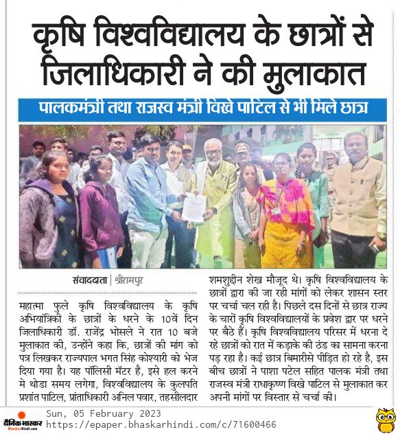SwarajMore14's tweet photo. #JusticeForAgrilEngg
आंदोलनाचा बारावा दिवस.... कृषि अभियंते अजूनही न्यायाच्या प्रतीक्षेत..🔥🔥
@mieknathshinde 
@Dev_Fadnavis 
@CMOMaharashtra 
@maha_governor 
@PMOIndia 
@rashtrapatibhvn
@mpsc_office https://t.co/CTxc71LZx3