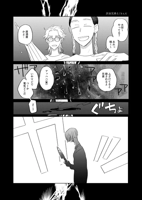 🎴サンプルと谷兄サンプル 