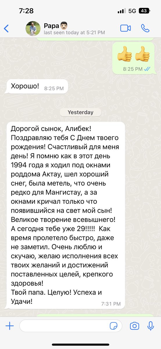 Всегда кайфую от папиных поздравлений ❤️