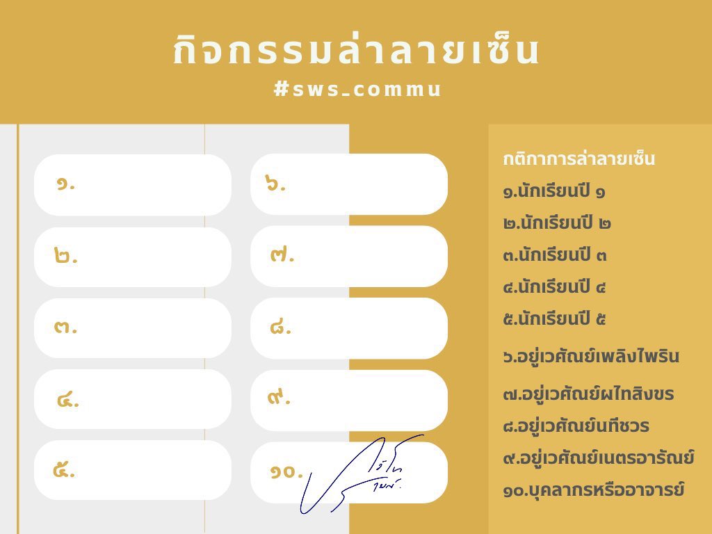SWS_Sathu's tweet photo. @ruk_sws “ช่องของปี3ครับ”

“พี่รักข์มีอะไรอยากให้ผมทำมั้ยครับ?”

ยื่นใบให้รุ่นพี่ตรงหน้าพร้อมกับยิ้มนิดๆ

‘อะไรก็ได้ที่ไม่ใช่การออกกำลังกายน่ะนะ ฮึก’ /สะอื้นในใจ https://t.co/CFDnUGuTHX