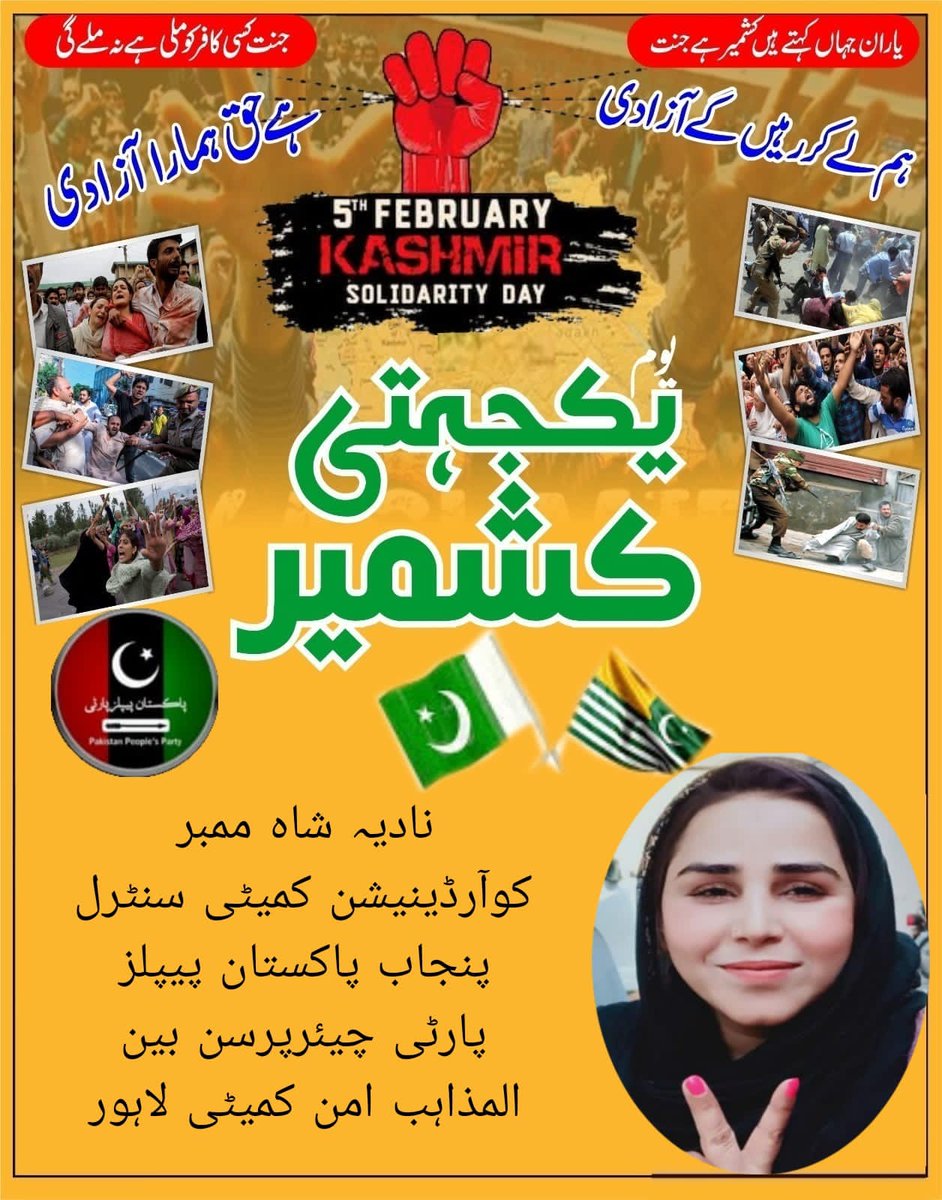 NadiaShahPPP's tweet photo. https://t.co/fEayjhaQF4