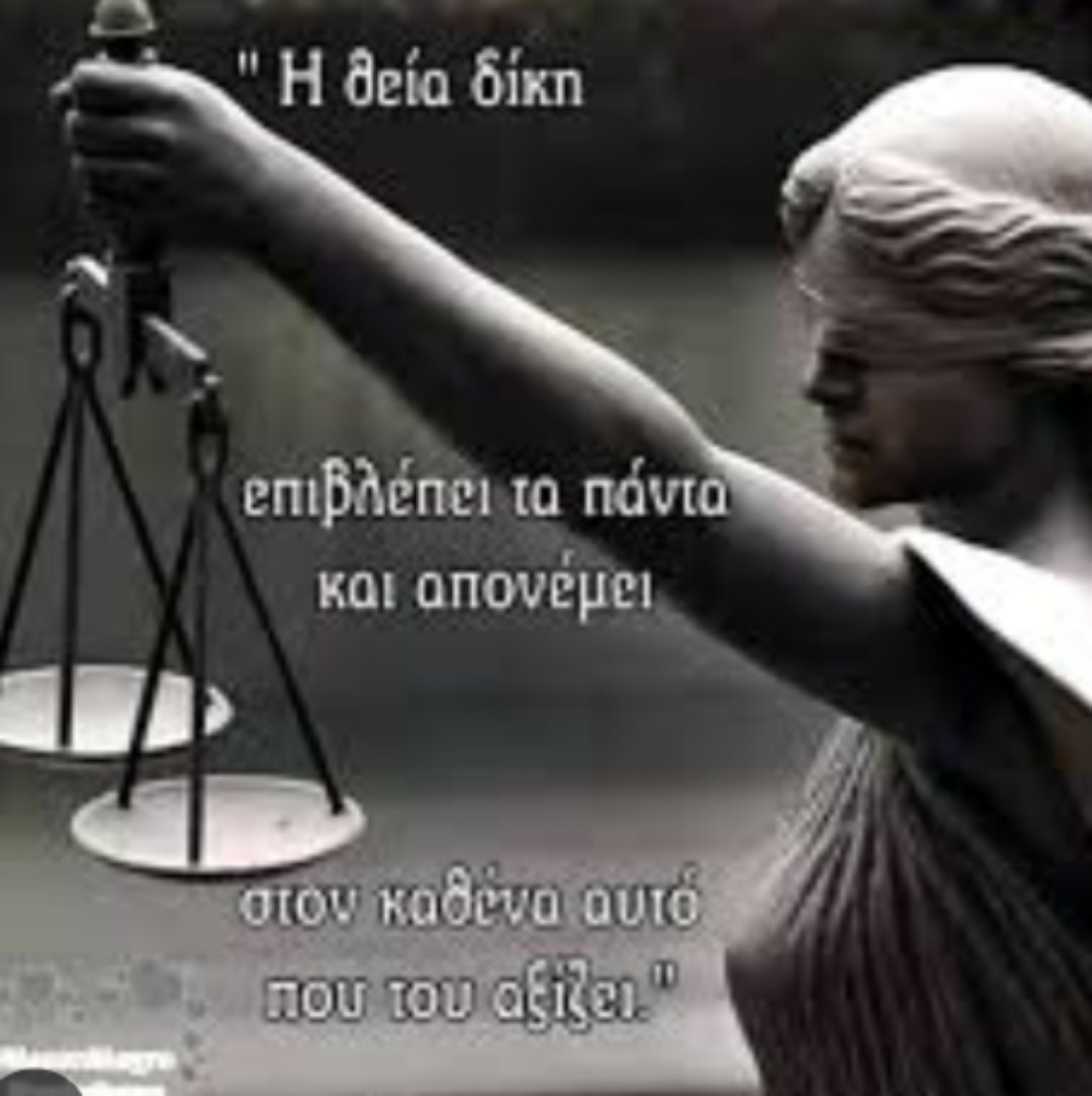 koukli12's tweet image. Υπάρχει μια θεία που την αγαπώ πολύ αυτή λέγεται #θεια_δικη για όλους αυτούς που δεν σέβονται την μνήμη των κοριτσιών και της Ευγενίας #πατρα