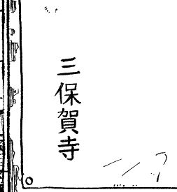 さんぽがてら 