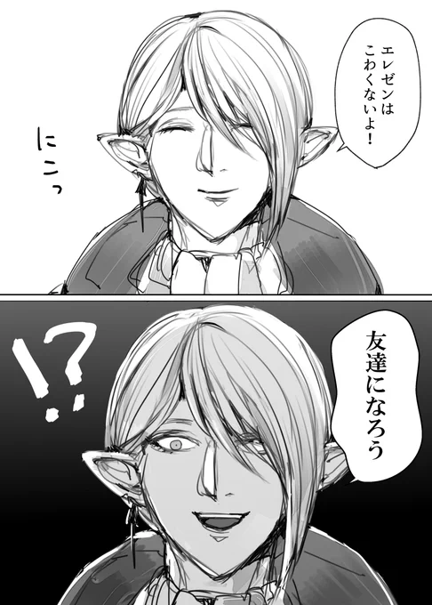 恐ろしい人だった 