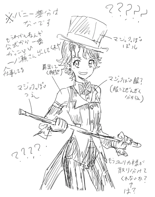 アイカツ!ネタバレ 