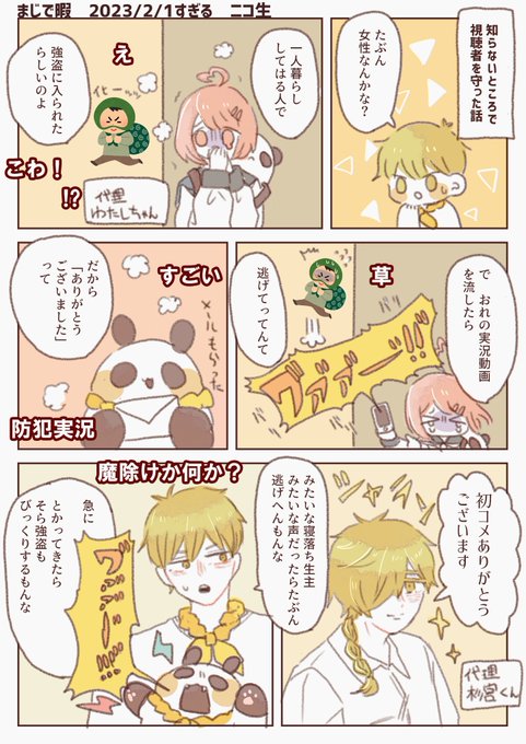 ばくおん の注目 画像ツイートまとめ アニメレーダー