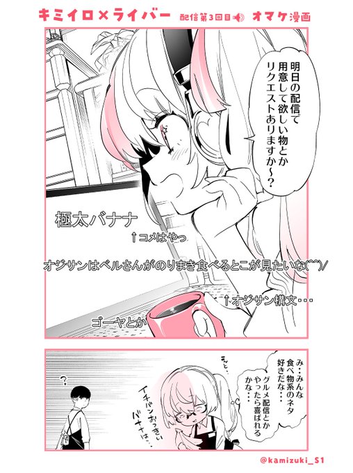 イチバンおっきいバナナください🍌 