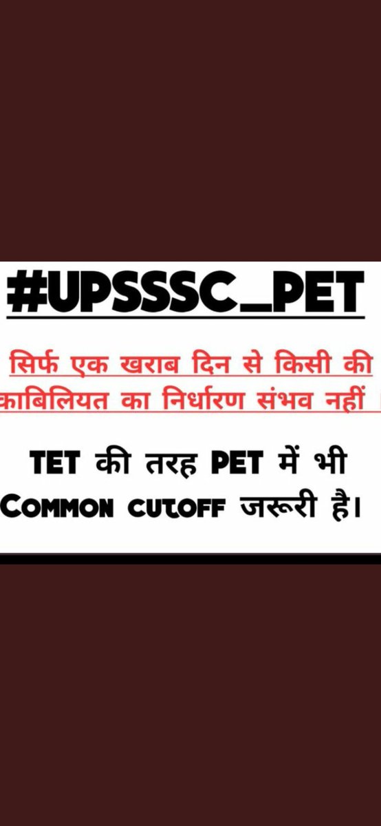 #UPSSSC_PET_COMMON_CUTOFF